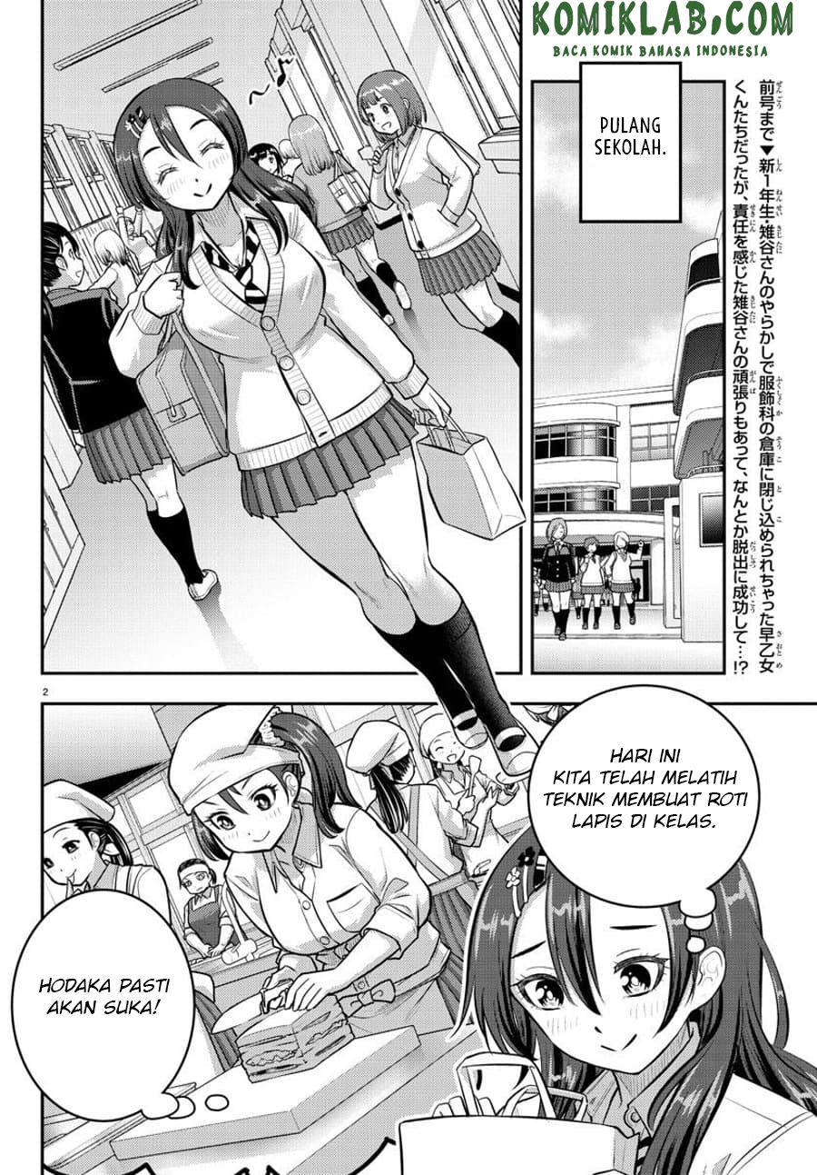 Yankee JK Kuzuhana-chan
